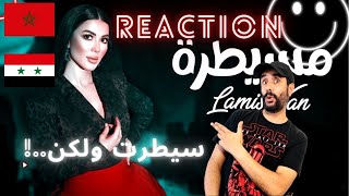 Lamis Kan  Mesaytara Official Music Video لميس كان  مسيطرة  Reaction Marocaine 😱😍😂😂 [upl. by Saundra499]