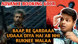 Jawan Create History  Bombastic Advance Booking  Shows Sold Out  Shahrukh Khan [upl. by Elleval1]