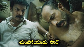 Vicharana Latest Telugu Movie Scenes  Telugu Movie Scenes  iDream Gold [upl. by Brechtel]