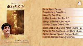 Amar Apon Gaan  Agnibha Bandhayapadhyay  Rabindrasangeet  Juke Box [upl. by Gottwald]