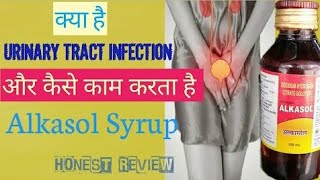 Alkasol Syrup Uses amp  Urinary Tract Infection UTI Treatment In Hindi  HEALTHCARE AND MEDICINES [upl. by Eannyl]