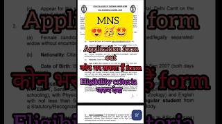 MNS application form out mns2024 mnsapplicationform mns bscnursing [upl. by Lytle]