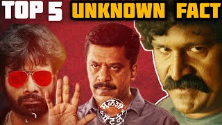 Mulshi Pattern Marathi Movie Top 5 Unknown Fact मुळशी पॅटर्न च्या तुम्हाला माहीत नसलेल्या गोष्टी [upl. by Rednas]