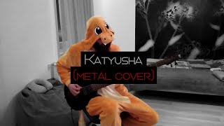 KatyushaКатюша metal guitar cover [upl. by Ybok]