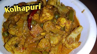 स्वादिष्ट Restaurant style कोल्हापुरी की रेसिपी😋 Kolhapuri recipe  kolha puri ki recipe [upl. by Halyhs]