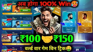 🥵₹100 And ₹150 Game Trick  Winzo World War Today 2024  winzo world war trick [upl. by Ettelorahc]