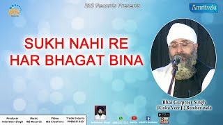 Sukh Nahi Re Har Bhagat Bina  Bhai Gurpreet Singh  Rinku Veer Ji  Bombay Wale [upl. by Rickard942]