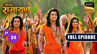 Ayodhya की प्रजा को सोता छोड़कर Shri Ram चले वनवास  Shrimad Ramayan  Ep 34  Full Episode [upl. by Annabela]