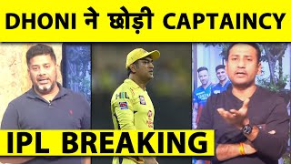 🔴BIG BREAKING MS DHONI QUITS AS CSK CAPTAIN RUTURAJ TO LEAD CHENNAI [upl. by Karole818]