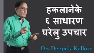 6 Simple Home Remedies Solutions for Stuttering Problems Dr Kelkar Sexologist Psychiatry Mental mind [upl. by Tap401]