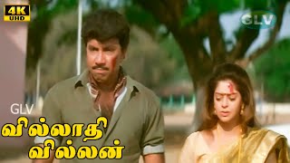 Villathi Villan  Part  6  Super Hit Action Movie  Sathyaraj  Nagma  Full HD Movie [upl. by Enyrb]