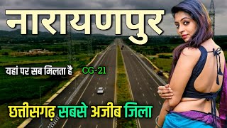 नारायणपुर जिला  Narayanpur District Chhattisgarh  Narayanpur city Facts🌿  Narayanpur city 🇮🇳🌿 [upl. by Rosella]