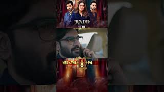 radd Upcoming Episode 34  hibabukhari  sheheryarmunawar  arsalannaseer  shorts [upl. by Weissberg]