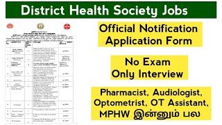 Latest District Health Society Job Vacancy 2024 How To Apply  Application Form Attached [upl. by Sanbo]