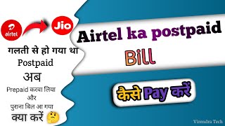 Airtel Postpaid Bill Payment StepbyStep Guide [upl. by Aseena]