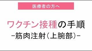 新型インフルエンザ きょうから優先者にワクチン接種開始 [upl. by Adikam]