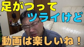 【緊急速報】ナリヒサ足がつる！その他 [upl. by Enillebyam]