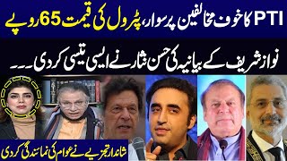 Black and White with Hassan Nisar  Full Program  Imran Khan vs Nawaz Sharif  SAMAA TV [upl. by Nohsav]