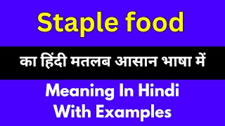 Staple food meaning in HindiStaple food का अर्थ या मतलब क्या होता है [upl. by Ahsyekal]