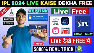 😍 IPL 2024 Live Streaming Channel  IPL 2024 Live Kaise Dekhe  How To Watch IPL 2024 Live In Mobile [upl. by Ahsitahs161]