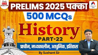 UPSC History Preparation for UPSC 2025  UPSC History MCQs for Prelims 2025  Part 22  Sushant Sir [upl. by Nnaoj31]