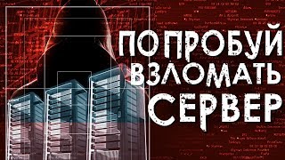 CTF проникновение на сервер  Tr0ll 1  Vulnhub 1 [upl. by Assirual]