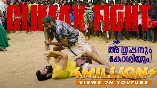 Ayyappanum Koshiyum Malayalam Movie  Climax Fight Scene  Prithviraj Sukumaran  Biju Menon  Sachy [upl. by Dell542]