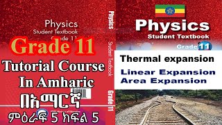 New Curriculum grade 11physics tutorial Unit 5 part 5 Thermal Expansion area and linear expansion [upl. by Wenger878]