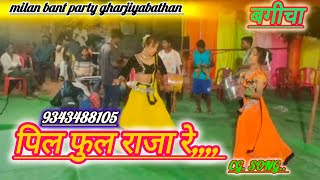 milan bant party gharjiyabathan 🎹🎹🎹 💥 manojsanmani10ksubscriber 💫💫 [upl. by Aiekan700]