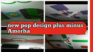 latest new Pop design  plus minus design  simple and minus plus design pop for room 8384870289 [upl. by Allesor230]