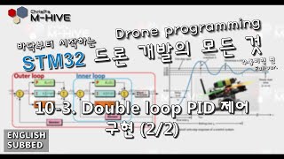 STM32 Drone programming from scratch 103 Double loop cascade PID control  Implementation 22 [upl. by Humbert552]