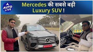 MercedesBenz GLS 2024 Facelift India Review   Auto Live [upl. by Edualcnaej]