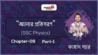 ত্রিকোনমিতি বুঝতে হলে এই ক্লাসটা আপনার জন্য । Fahad Sir  Fahads Tutorial [upl. by Peder501]