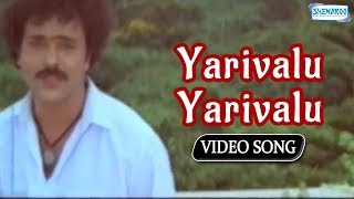 Kannada Hit Songs  Yarivalu Yarivalu From Cheluve Ondu Kelthini [upl. by Aerbas930]