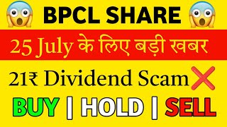 Bpcl Share Latest News Bpcl Share Dividend Ex Date News sharemarket bpclshare dividendstocks [upl. by Tavy]