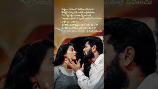 Merupu Kalalu Movie  Vennalave Vennalave song lyrics 🎶 [upl. by Uella]