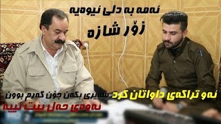 Soran Sardashti amp Mstafa Shewaw 2019  Danishtni Fars Zangana  Track 3 [upl. by Monroe]