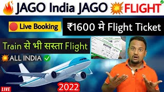 INDIA FIRST✔️ Cheapest Flight Tickets in 2023  Flight Ticket Low Price Flight Ticket Booking 2023 [upl. by Ainatnas]