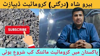 Chromite Ore  Chromite Deposits of Hiro Shah Dargai Malakand  MiningInsights [upl. by Jacquetta]