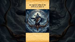 क्या बर्बरीक अर्जुन को अपने बाणों से हरा सकते थे  Mahabharata Pashupatastra ArjunaVsBarbarik [upl. by Volotta]