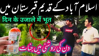 RAAZ KI BAT LOCATION VISIT ISLAMABADPARANORMAL SHOWHORROR VLOGSHAUKAT JAM amp MOBEEN KHAN [upl. by Nabatse]