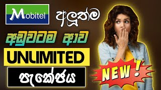 Mobitel New Unlimited Data and call Package 2023 sinhala  SL Academy [upl. by Auqinet]