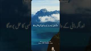 Ham niyamat ke din insaf ki taraju islamicprayer shortvideo ssk vlog [upl. by Atiuqel29]