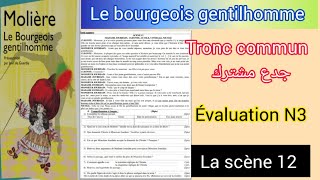 tronc commun جدع مشترك le bourgeois gentilhomme évaluation N3 la scène 12 [upl. by Alston]