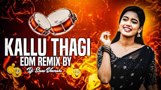 Kallu Thagi Kallu Thagi BUTTO EDM Mix By DJ SNAX VAMSHI [upl. by Engeddi108]