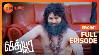 சாமி உங்கள பார்க்க அப்படியே என் பையன் மாதிரியே இருக்கு Vidhya No 1Full Ep 441Zee Tamil  1Jul 23 [upl. by Ynaffital]