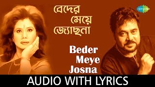 Beder Meye Josna With lyrics  Runa Laila and Andrew Kishore [upl. by Eneleuqcaj687]