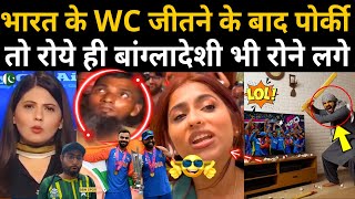 After India Win T20 World Cup 2024 Bangladeshi Public Crying Reaction [upl. by Anined]