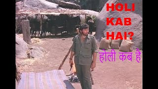 Holi kab hai kab hai holi sholay Gabbar singh  Gabbar singh  holi kab hai  होली कब है शोले [upl. by Ardnued]