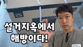 좁은 집에 식기 세척기를 설치해보았다 [upl. by Htebasyle]